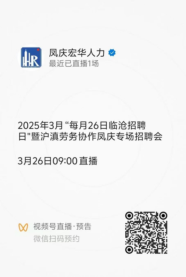 宏华人力 宏华人力